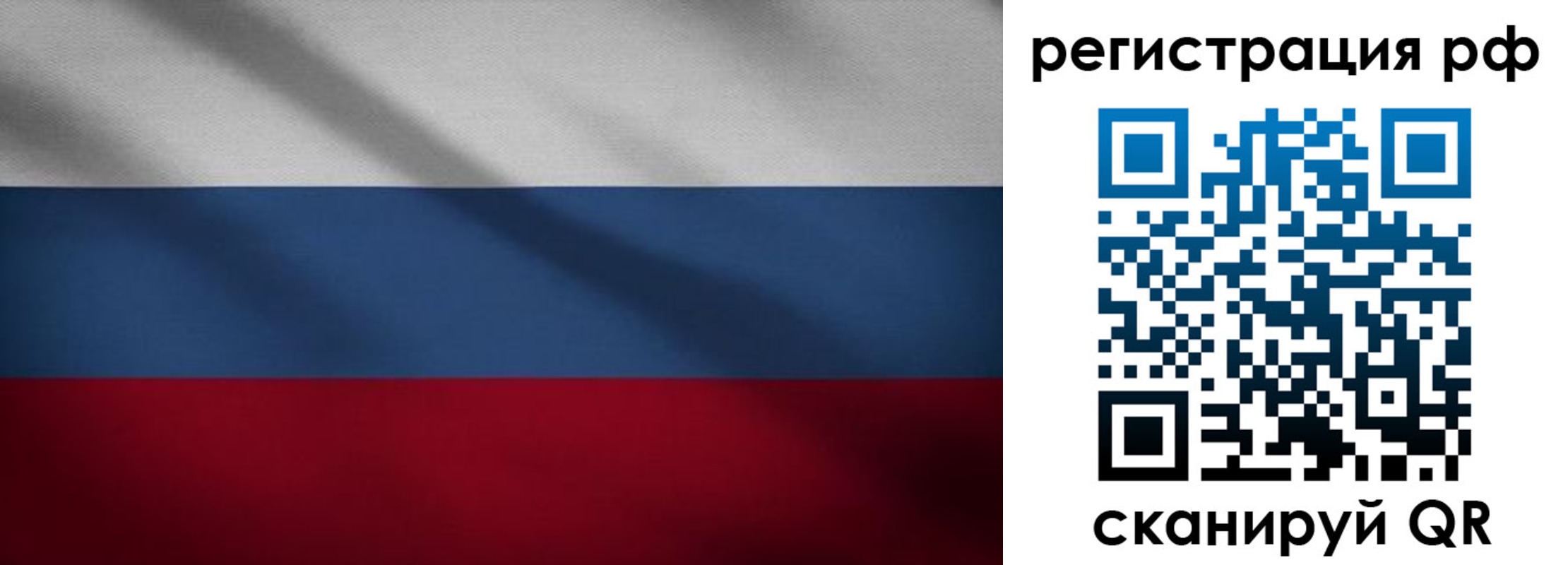 прописка ребенка в Магнитогорске