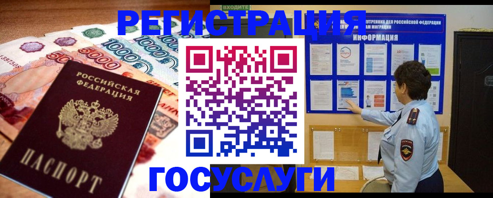 регистрация в Магнитогорске