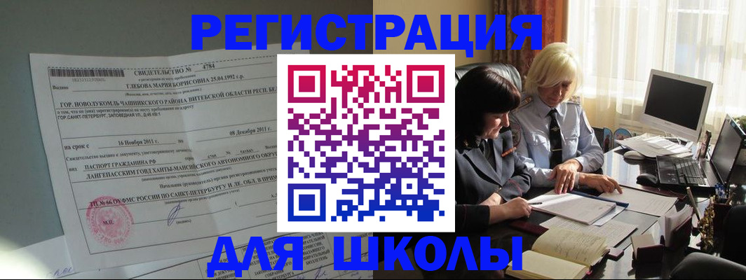 регистрация в Магнитогорске