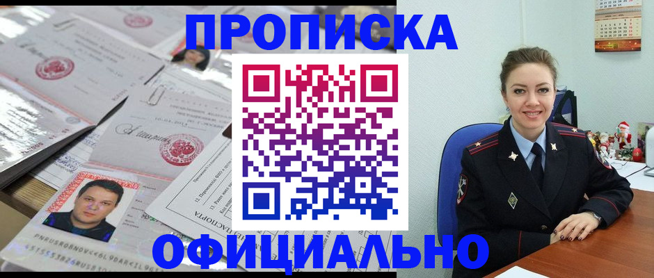 временная регистрация в Магнитогорске