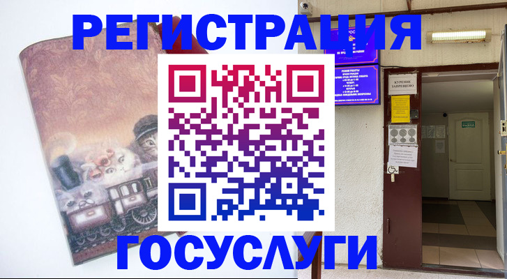 временная регистрация госуслуги в Магнитогорске